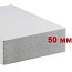 Пенопласт ПСБ25 ТУ плотность до 9 кг/м.куб